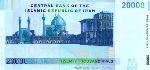 Coupure-iranienne-de-20-000-Rial-Verso-002
